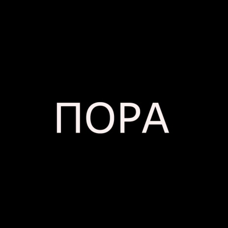 Сны дурака | Boomplay Music