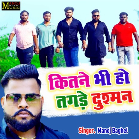 Kitne Bhi Ho Tagde Dushman | Boomplay Music