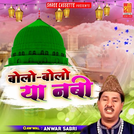 Mere Nabi Mere Nabi | Boomplay Music