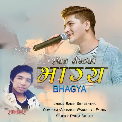 Bhagya ft. Pratap Das