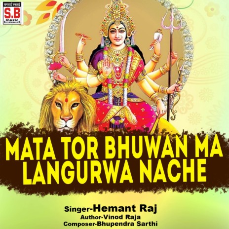 Mata Tor Bhuwan Ma Langurwa Nache ft. AKanksha Chandrakar | Boomplay Music