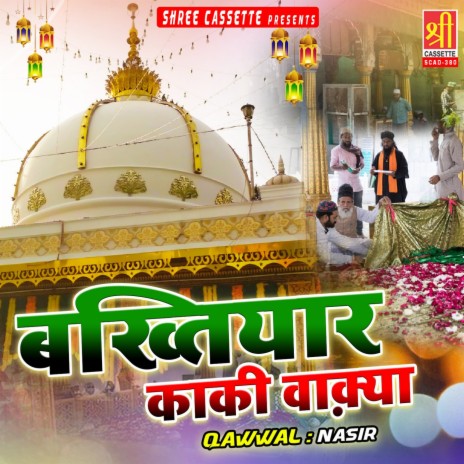 Mere Nabi Ki Ankho Ki Thandak Namaz Hain | Boomplay Music