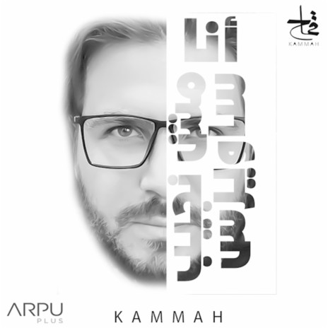 Ana Mesh Naguib Sawiris | Boomplay Music