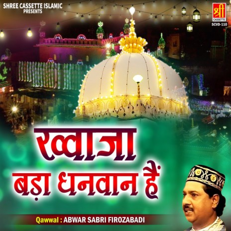 Khwaja Bad Dhanwan Hain | Boomplay Music