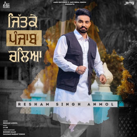 Jittke Punjab Chalya | Boomplay Music