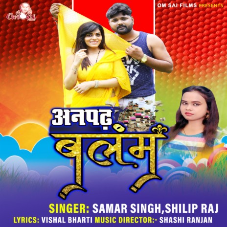 Anpadh Balam ft. Shilpi Raj | Boomplay Music