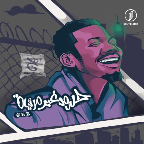 حالم | Boomplay Music