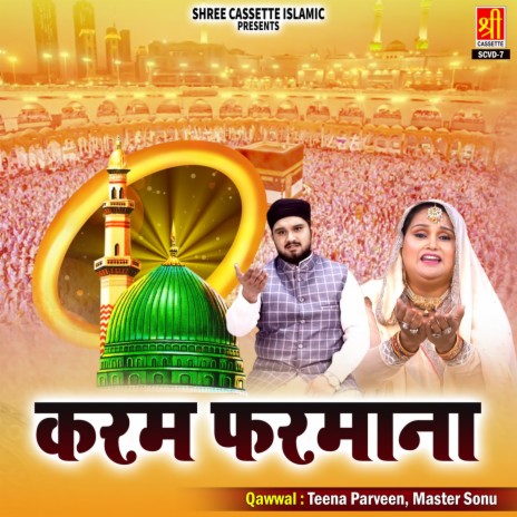 Mere Pyare Haji Ali Baba | Boomplay Music