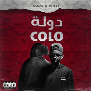 دولة كولو ft. COLO lyrics | Boomplay Music