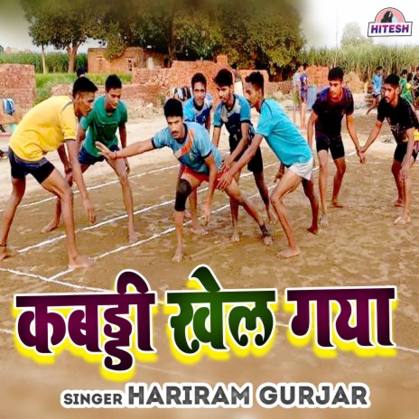 Kabaddi Khel Gaya | Boomplay Music