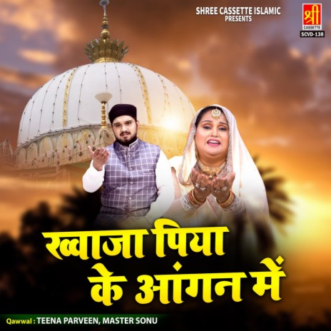 Khwaja Ji Meri Gadi Chhooti Jaye | Boomplay Music