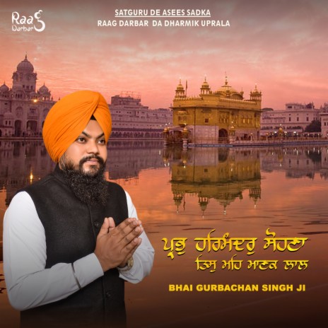 PRABH HAR MINDER SOHNA (Shabad Gurbani) | Boomplay Music