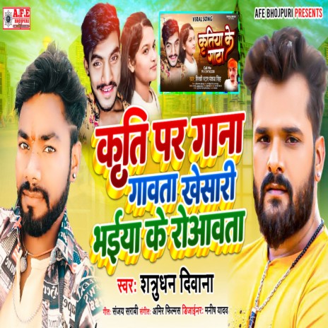 Kriti Par Gana Gawata Khesari Bhaiya Ke Roaavata | Boomplay Music