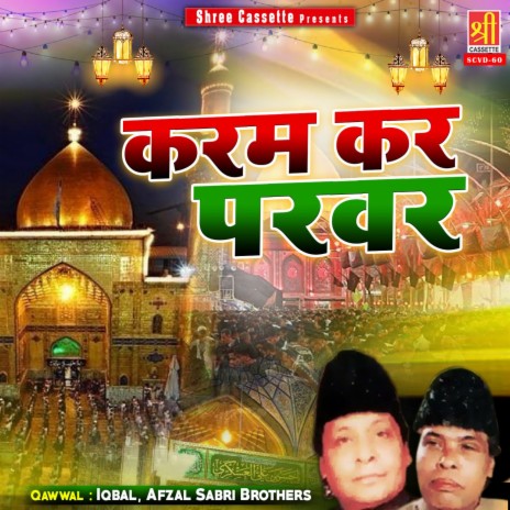 Karam Kar Parwar | Boomplay Music