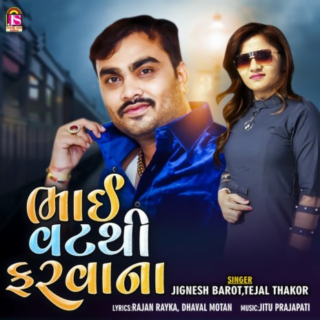 Bhai Vatthi Faravana ft. Tejal Thakor