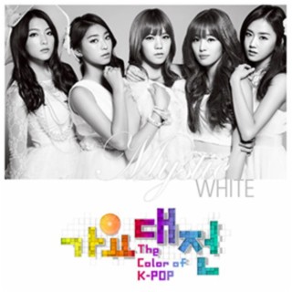 2012 SBS Gayo Daejeon The Color Of K-Pop 'Mystic White'