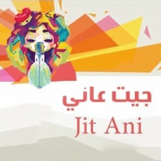 Jit Ani