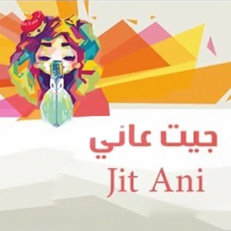 Jit Ani | Boomplay Music