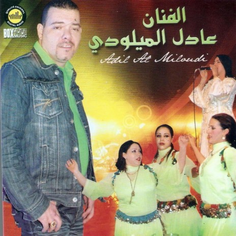 Chabab andou dorouf | Boomplay Music