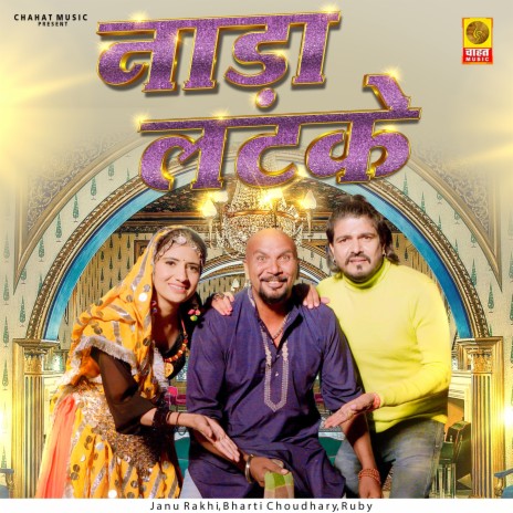 Nada Latke ft. Nonu Rana & Bharti Choudhary