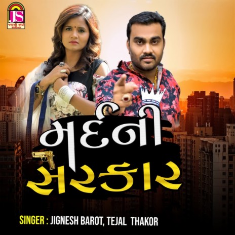 Marad Ni Sarkar ft. Tejal Thakor