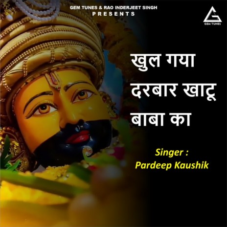 Khul Gaya Darbar Khatu Baba Kaa | Boomplay Music