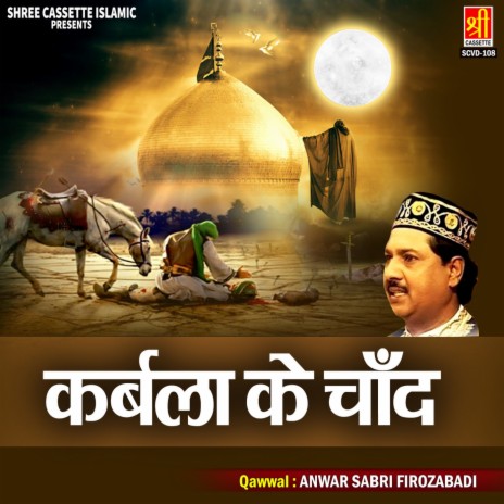 Aaka Ali Ali Mere Maula Ali Ali | Boomplay Music