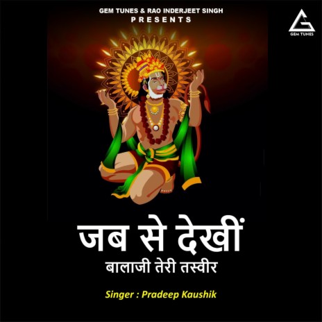 Jab Se Dekhin Balaji Teri Tasvir | Boomplay Music