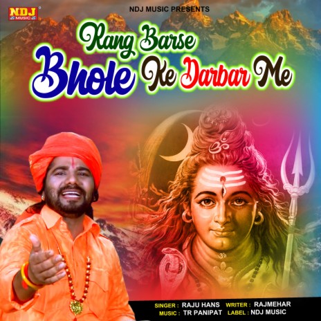 Rang Barse Bhole Ke Darbar Me | Boomplay Music