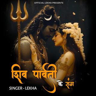 Shiv Parvati Ke Sang