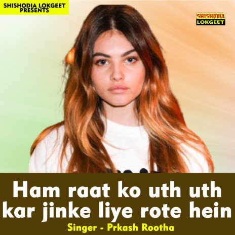 Ham raat ko uth uth kar jinke liye (Hindi Song) | Boomplay Music