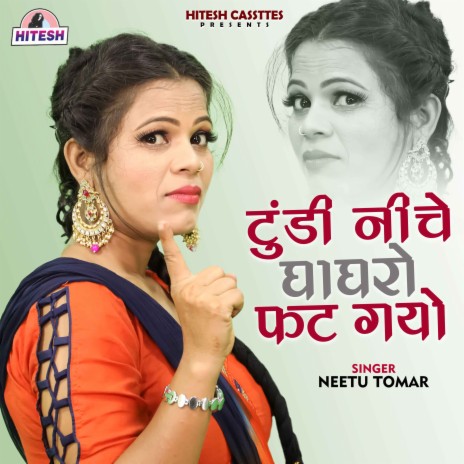 Tundi Niche Ghaghro Fat Gayo | Boomplay Music