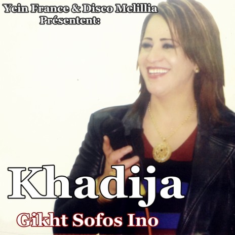 Sakad Yamach | Boomplay Music