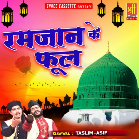 Ramzan Ke Madine Ka Taskira | Boomplay Music