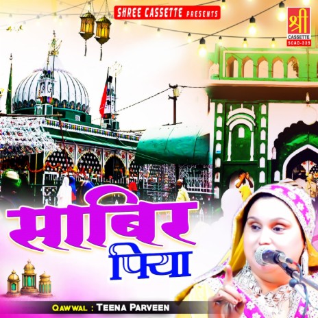 Puchhte Kya Ho Shan Sabir Piyan Tum Sabir Nabi Ke Pyare Hain | Boomplay Music