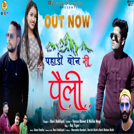 Pahari Bon Si Paili (Garhwali) ft. Raj Tiger | Boomplay Music