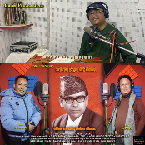 Atithi Hoina Dherai Dinko ft. Sagar Bal & Ramesh Gurung | Boomplay Music