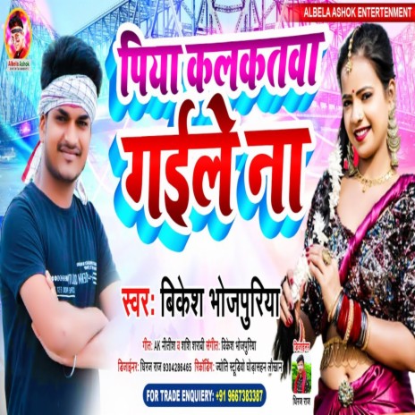 Piya Kalkatawa Gaile Na | Boomplay Music