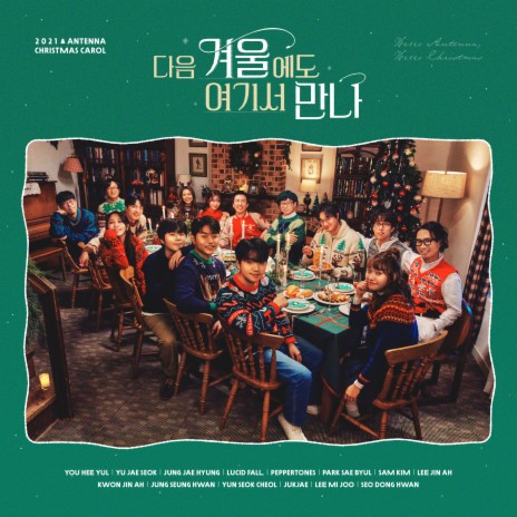 Hello Antenna, Hello Christmas ft. Yu Jae Seok, Jung Jae Hyung, Lucid Fall, Peppertones & Park Sae Byul