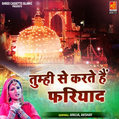 Shahe Samandar Haji Ali Waliyo Ke Pyare Hain | Boomplay Music