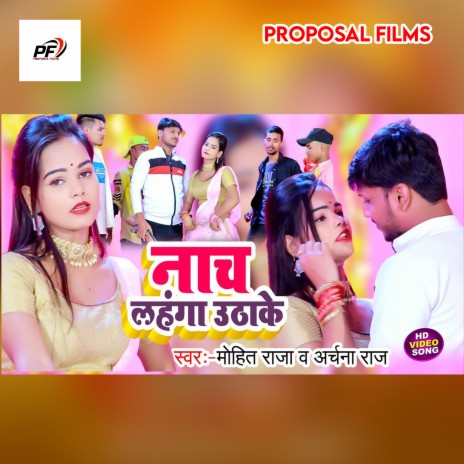 Nacha Lahanga Utha Ke ft. Archana Raj | Boomplay Music