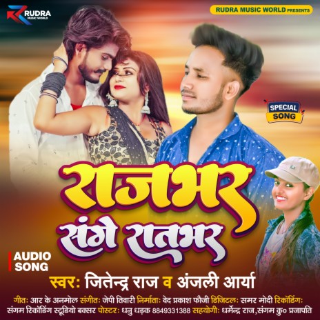 Rajbhar Sange Ratbhar ft. Anjali Arya | Boomplay Music