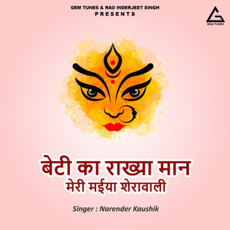 Beti Ka Rakhya Maan Meri Maiya Sherawali | Boomplay Music