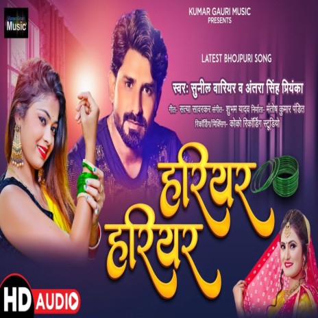 PARSHADI LE AAYE KYO KAM (Maithili Song) ft. Neha Raj | Boomplay Music