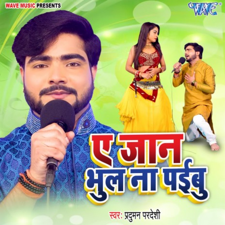 Ae Jaan Bhul Na Paibu | Boomplay Music