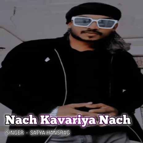 Nach Kavariya Nach (Bhojpuri) | Boomplay Music