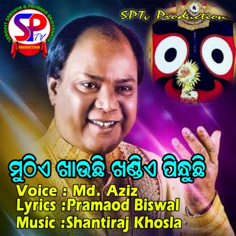 Muthe Khauchhi Khandie Pindhuchhi (odia) | Boomplay Music