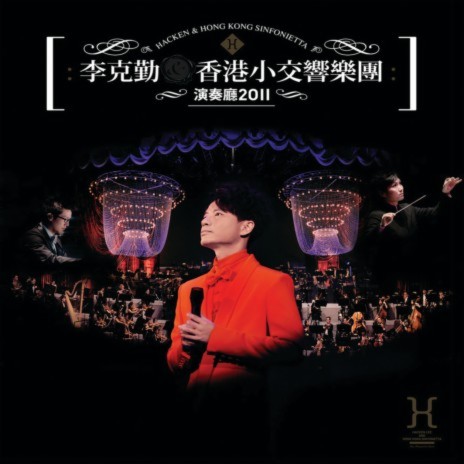 Eduardo Di Capua - O Sole Mio (Live in Hong Kong/ 2011) | Boomplay Music