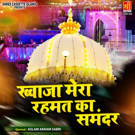 Khwaja Mera Rahmat Ka Samandar | Boomplay Music