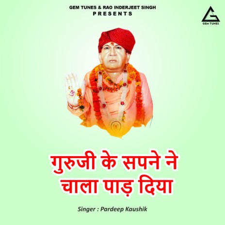 Guruji Ke Sapane Ne Chala Paad Diya | Boomplay Music